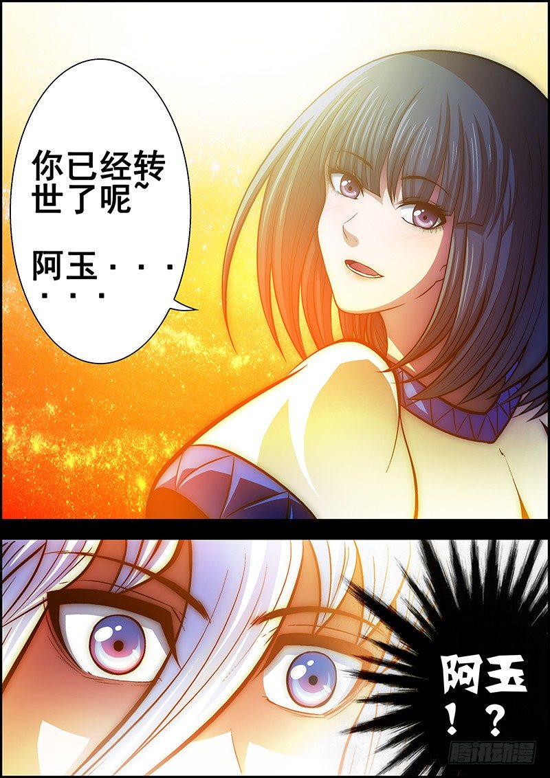 第四十一章：帝都对策-第42话