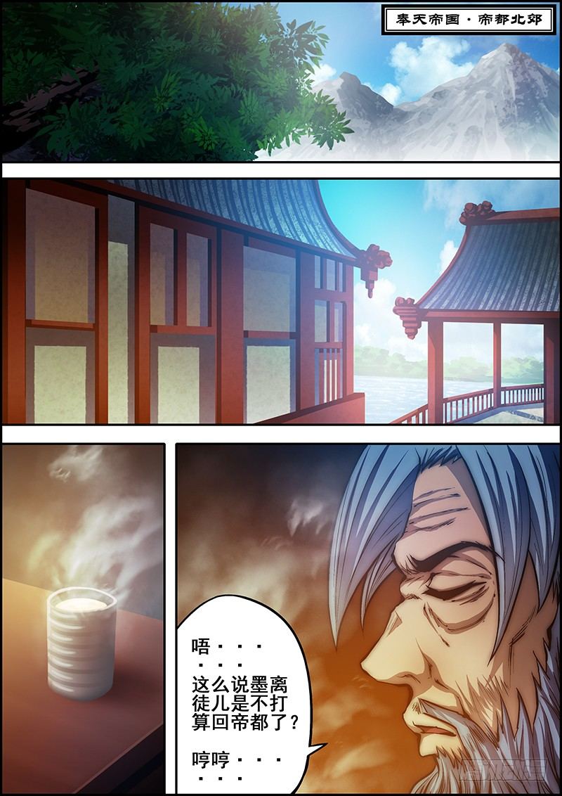 第四十一章：帝都对策-第42话