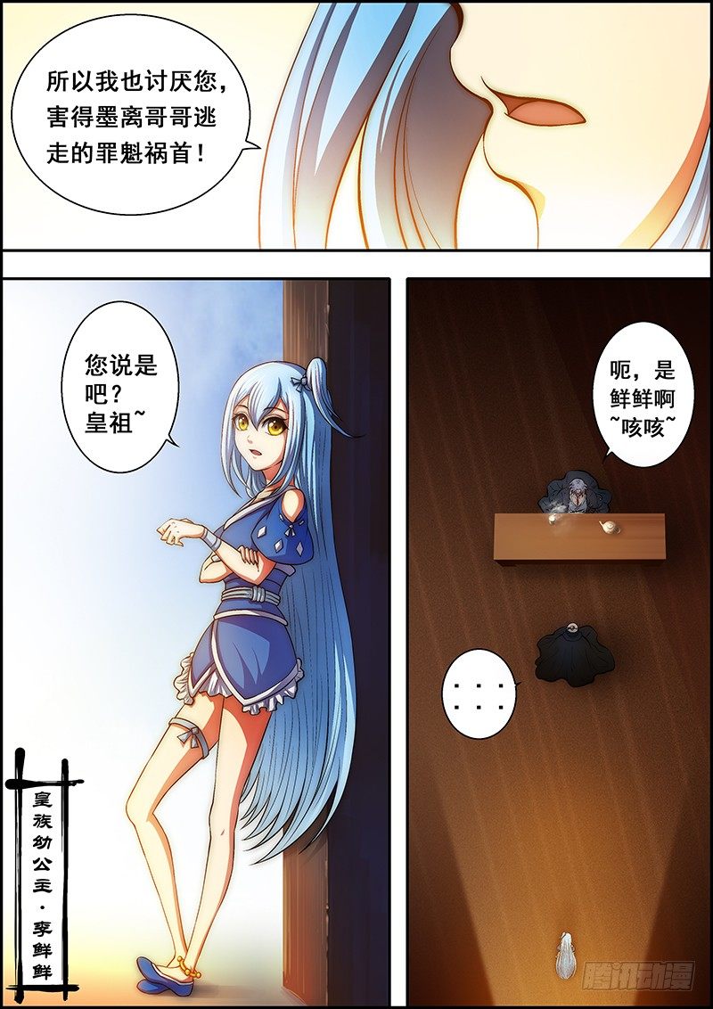第四十一章：帝都对策-第42话