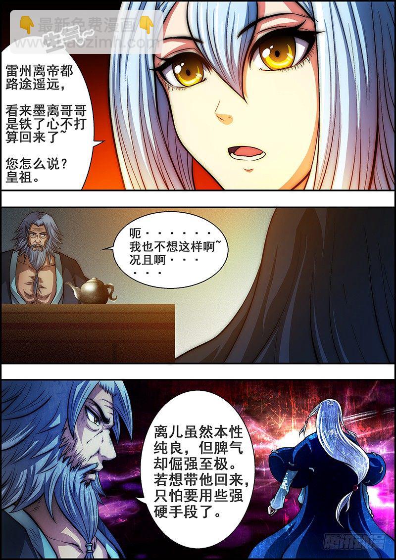 第四十一章：帝都对策-第42话