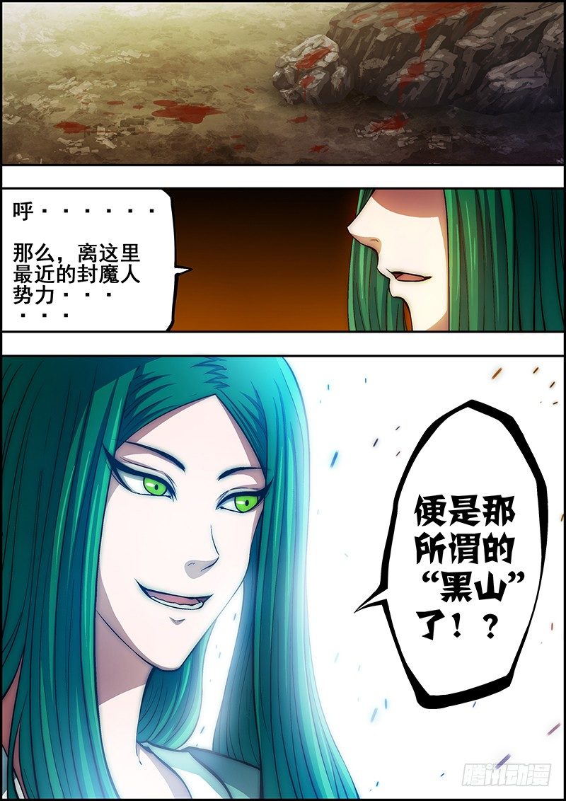第四十三章：神秘玉佩-第44话