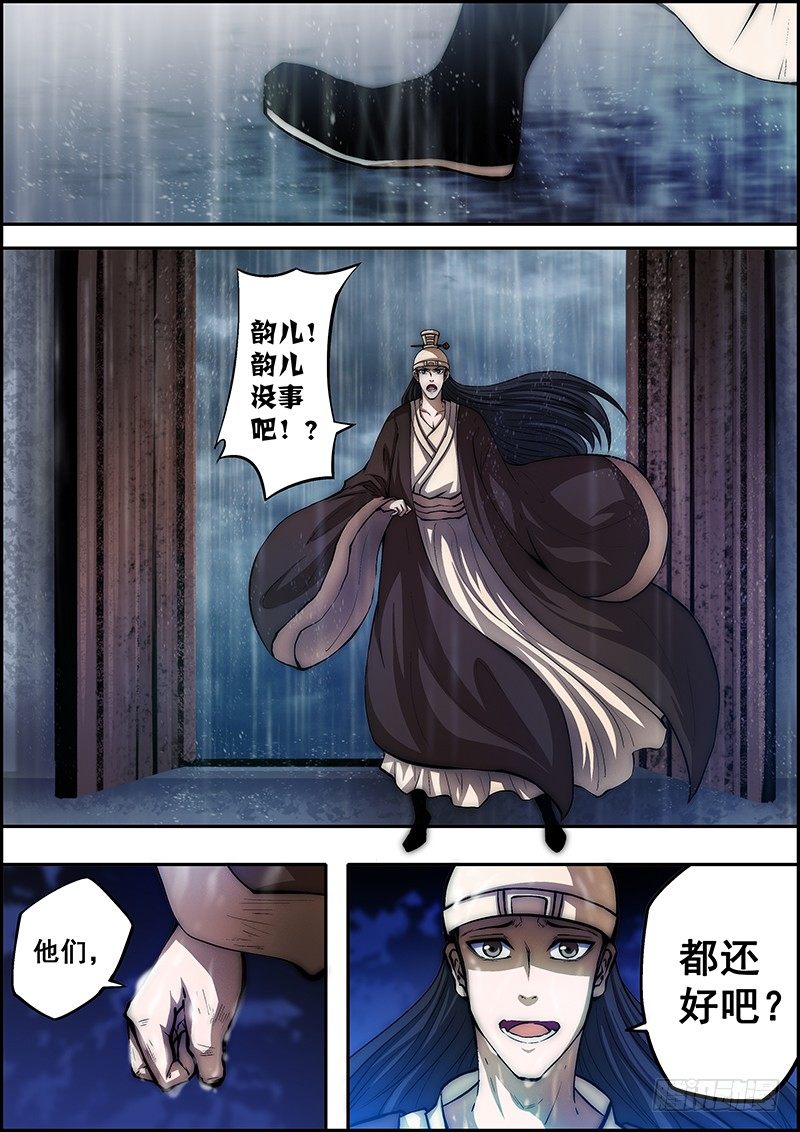 第四十五章：十七年前-第46话