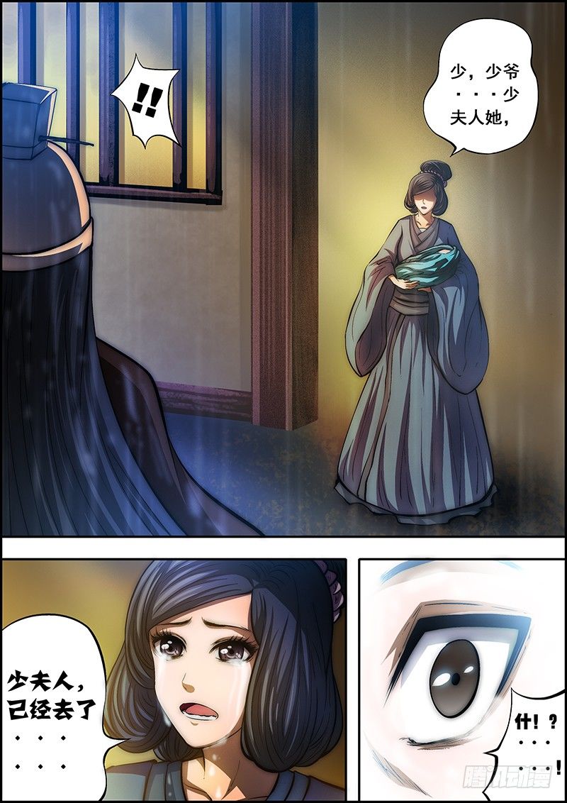 第四十五章：十七年前-第46话