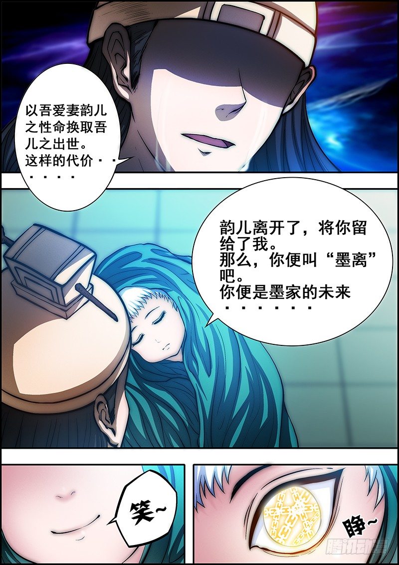 第四十五章：十七年前-第46话