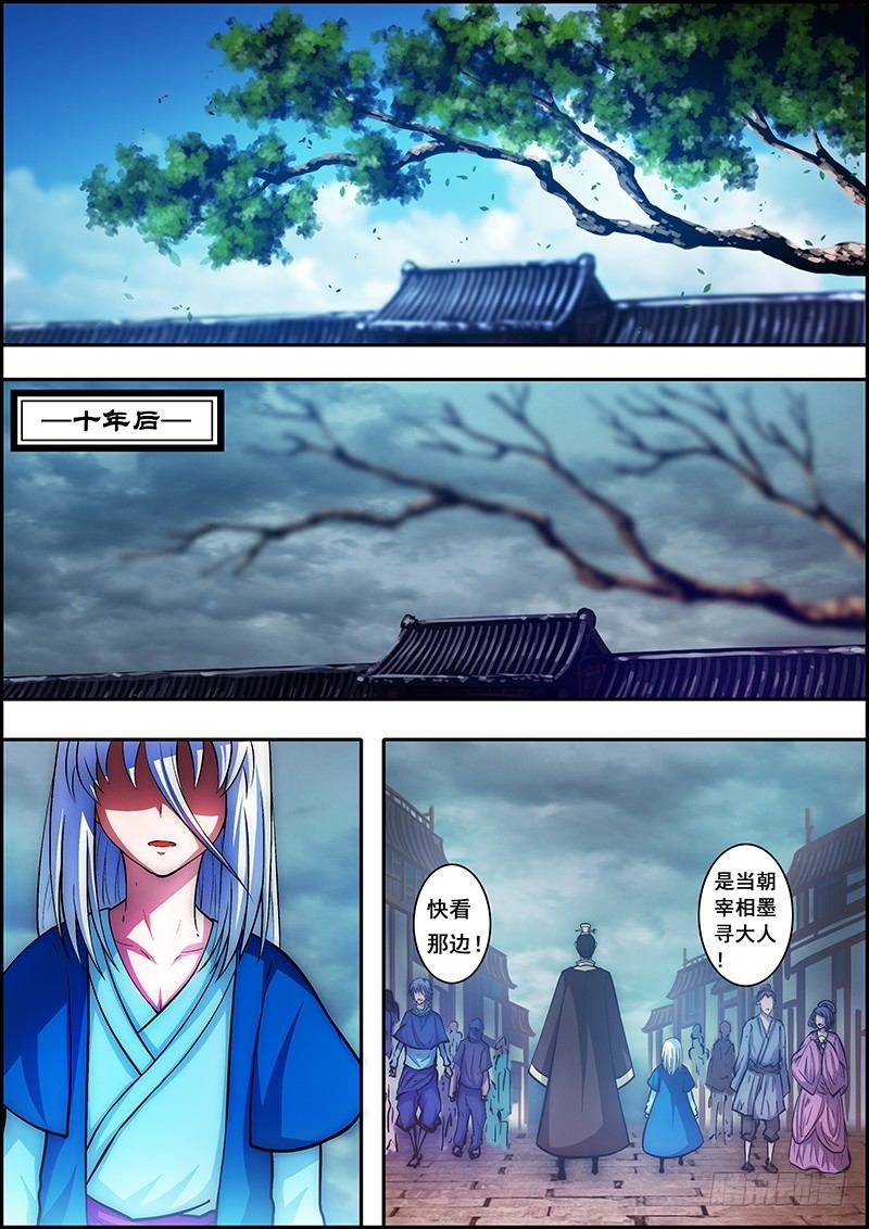 第四十五章：十七年前-第46话