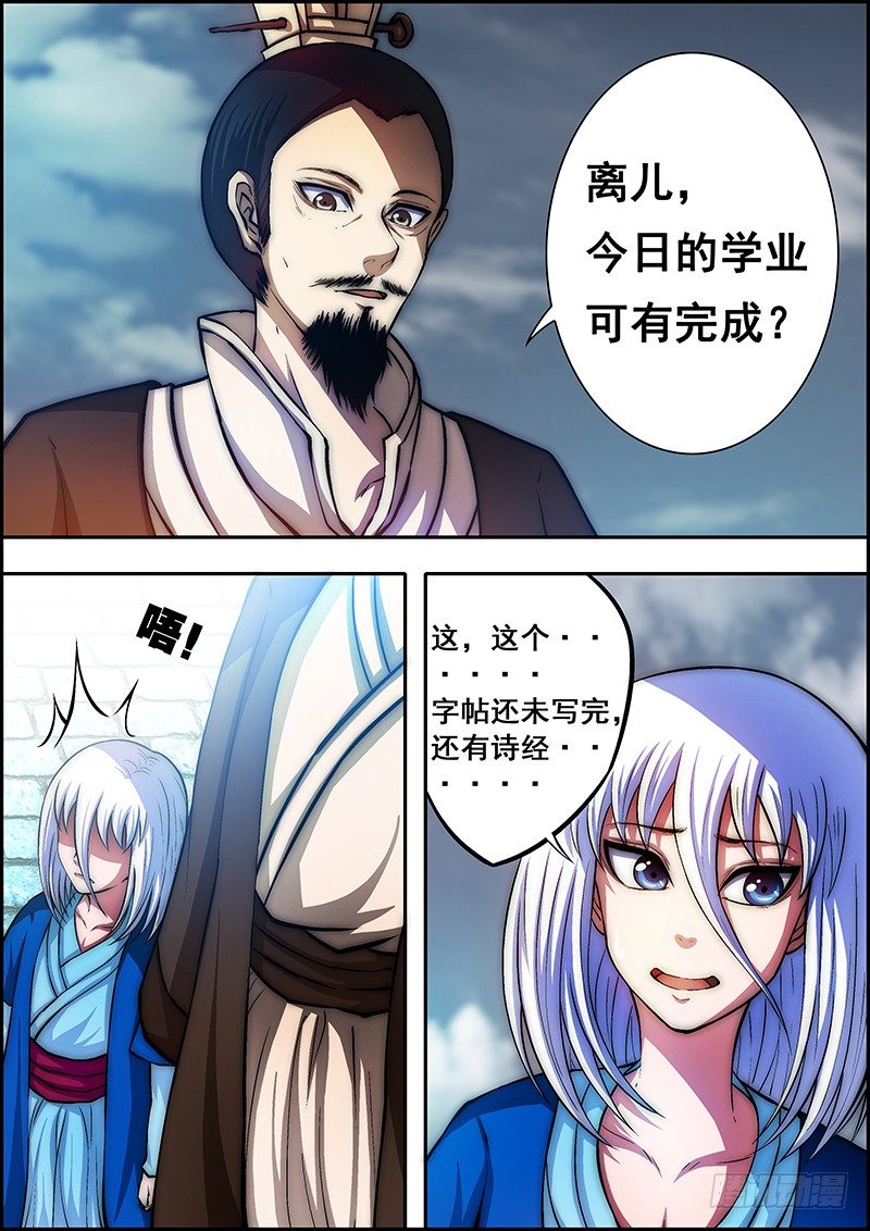 第四十五章：十七年前-第46话