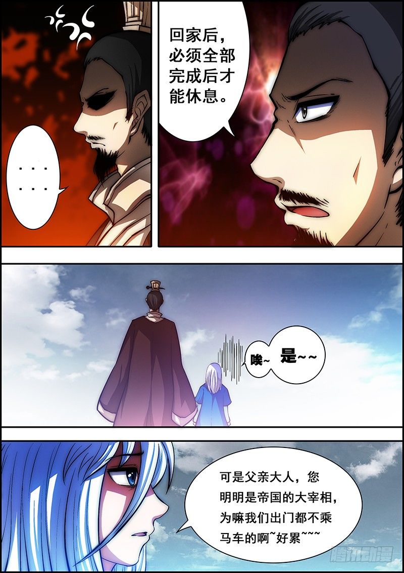 第四十五章：十七年前-第46话
