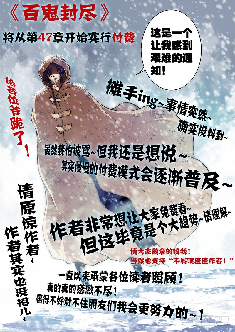 作品通知！-第48话