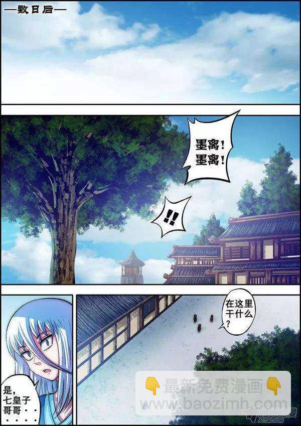 第四十八章：顺水推舟-第50话