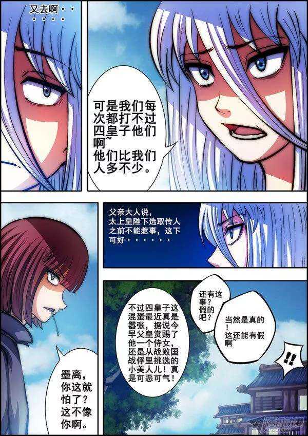 第四十八章：顺水推舟-第50话