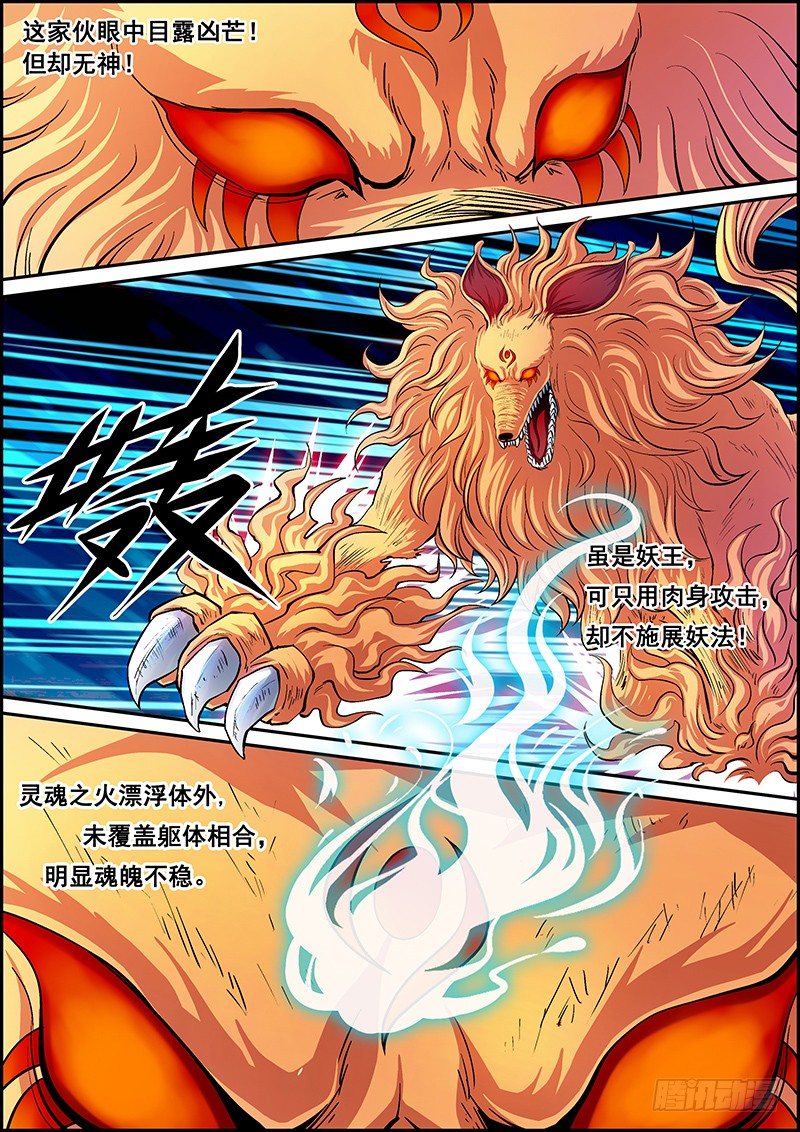 第五章：你我命运-第6话