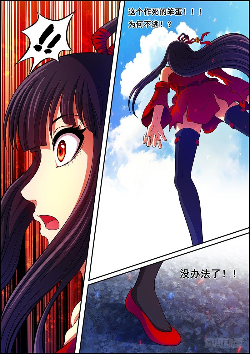 第五章：你我命运-第6话