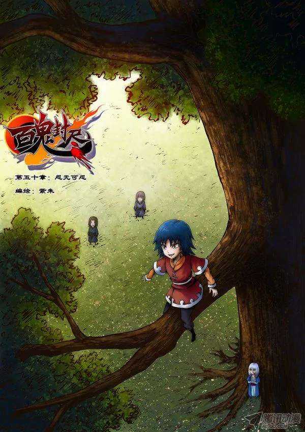 第五十章：忍无可忍-第52话