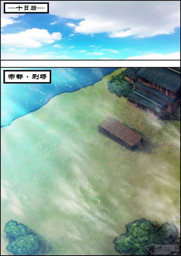 第五十二章：皇子集结-第54话