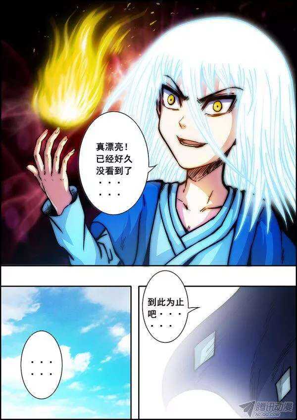 第五十六章：太皇太宗-第58话