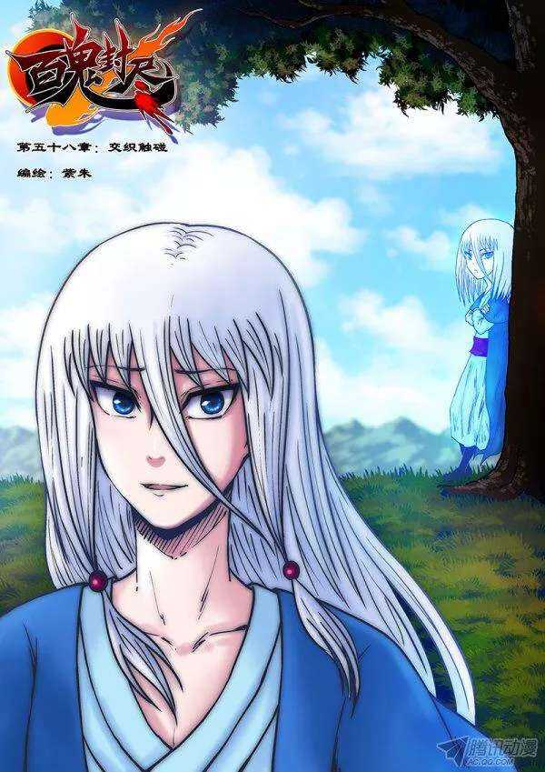 第五十八章：交织触碰-第60话