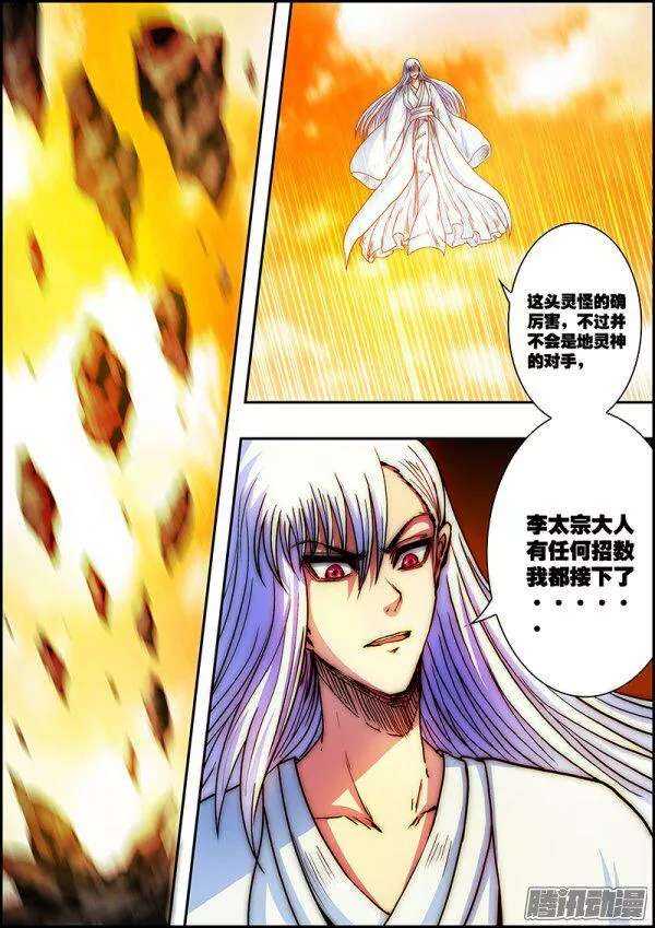 第六十三章：冲上云霄-第64话