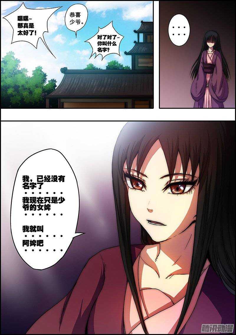 第六十五章：命运起源-第66话