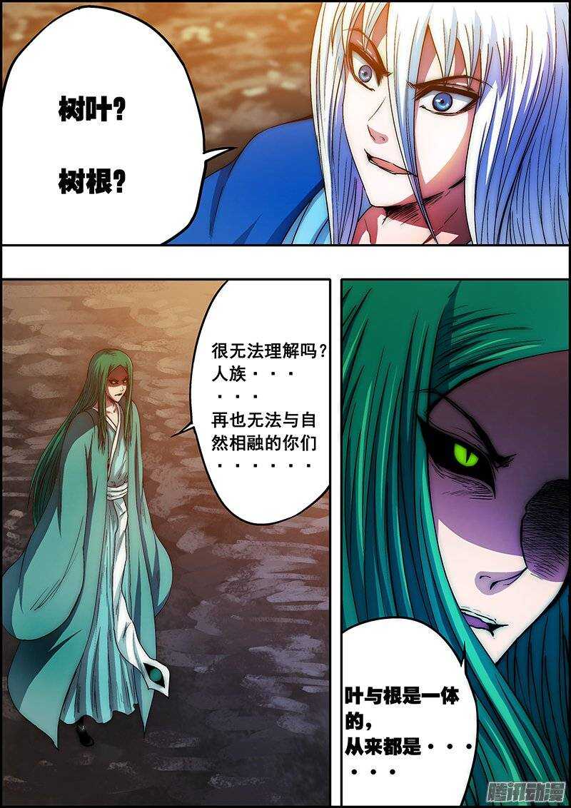 第六十五章：命运起源-第66话