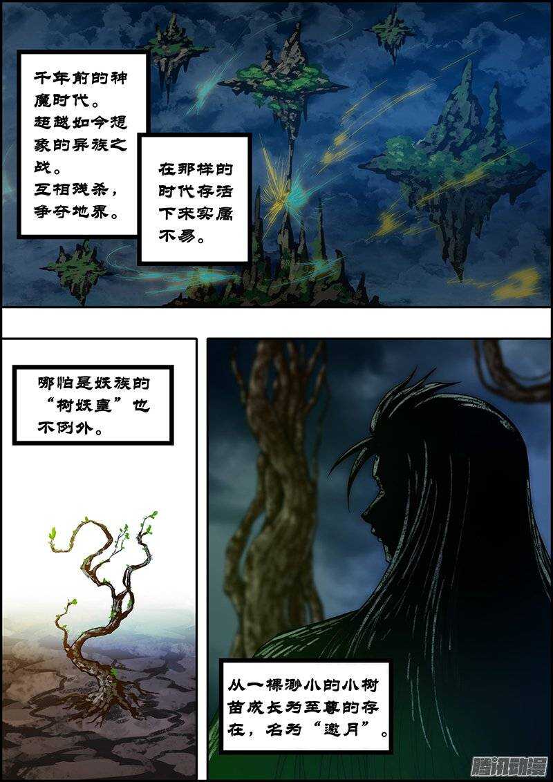 第六十五章：命运起源-第66话