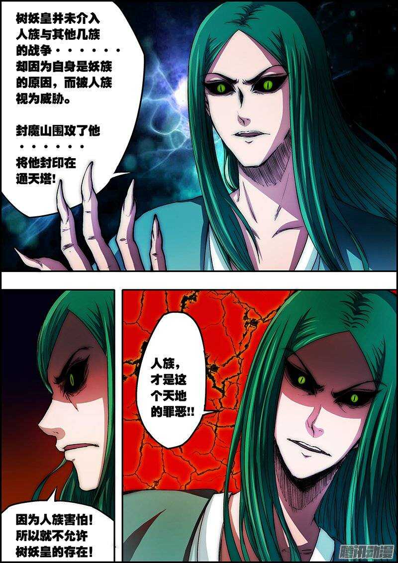 第六十五章：命运起源-第66话