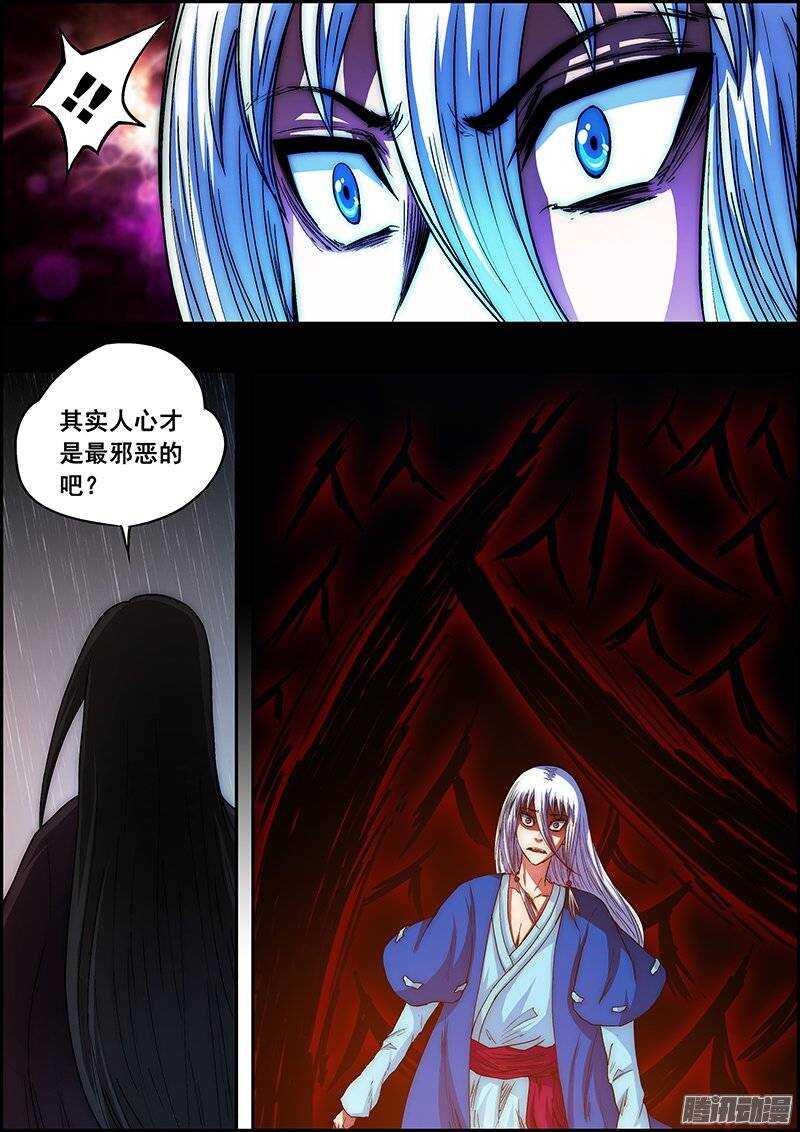 第六十五章：命运起源-第66话