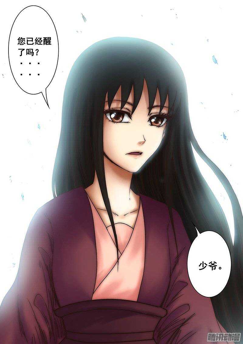 第六十五章：命运起源-第66话