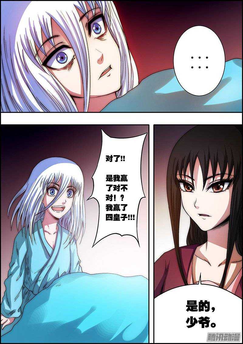 第六十五章：命运起源-第66话