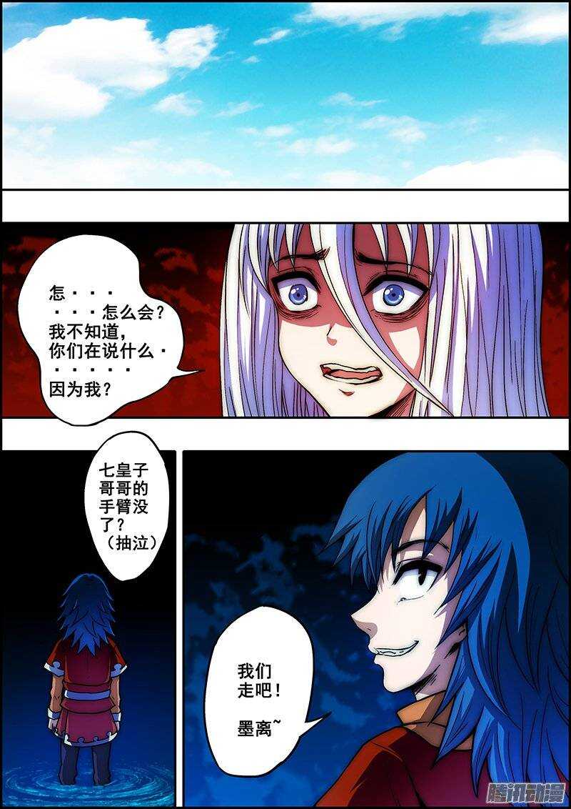 第六十七章：迷茫与心-第68话