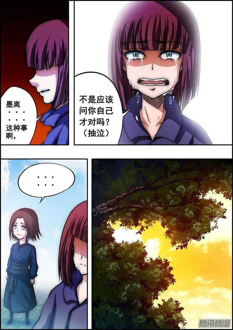 第六十七章：迷茫与心-第68话