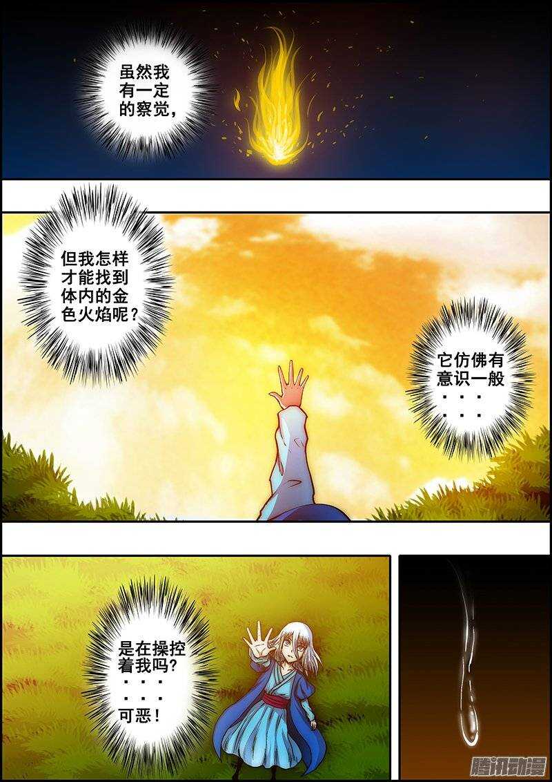第六十七章：迷茫与心-第68话