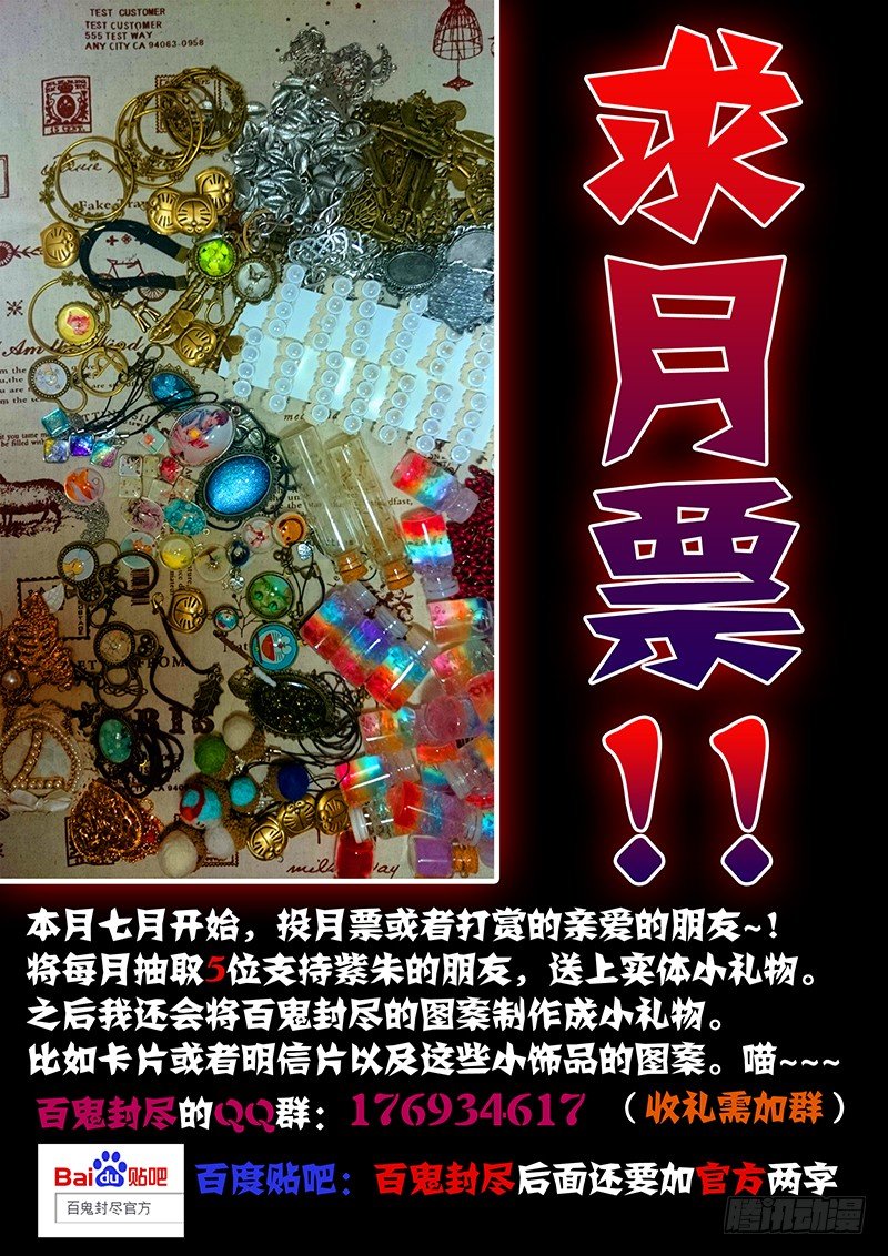 第七章：灵火飘散-第8话
