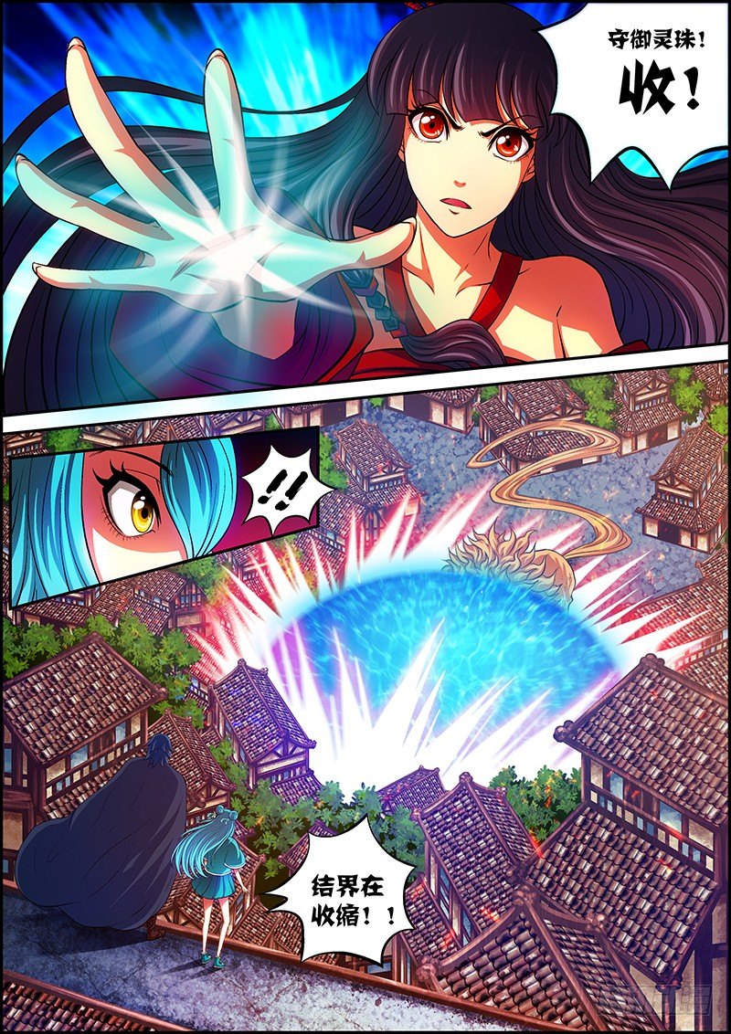 第七章：灵火飘散-第8话