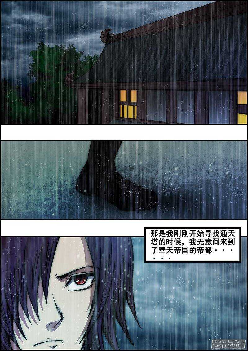 第六十九章：迷雾重重-第70话