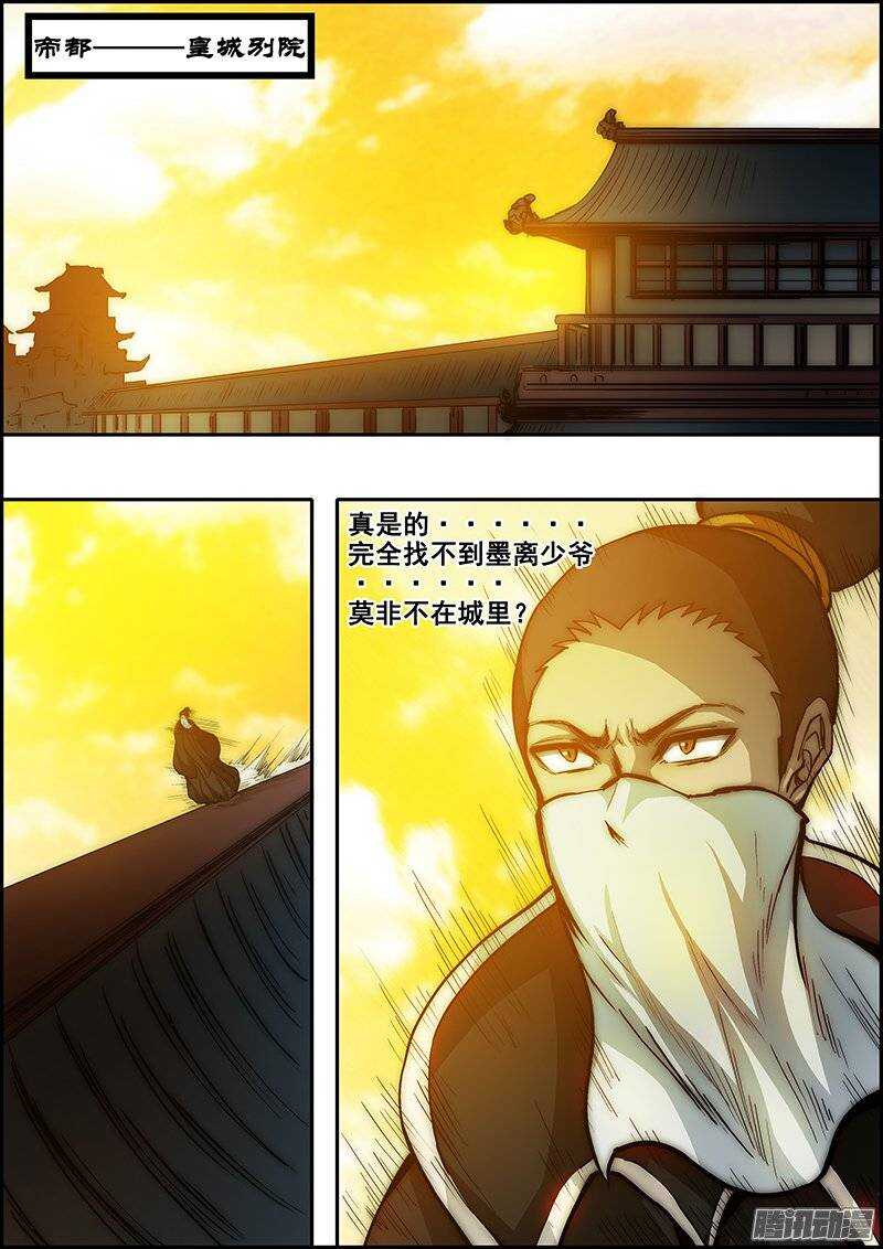 第六十九章：迷雾重重-第70话