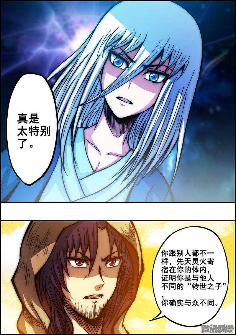第六十九章：迷雾重重-第70话