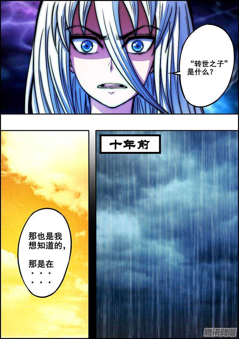 第六十九章：迷雾重重-第70话