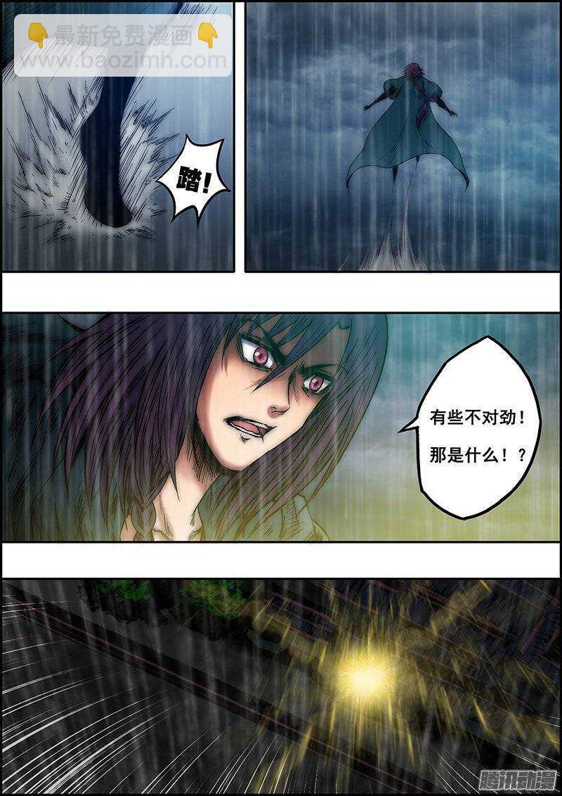 第七十一章：灵火守护-第72话