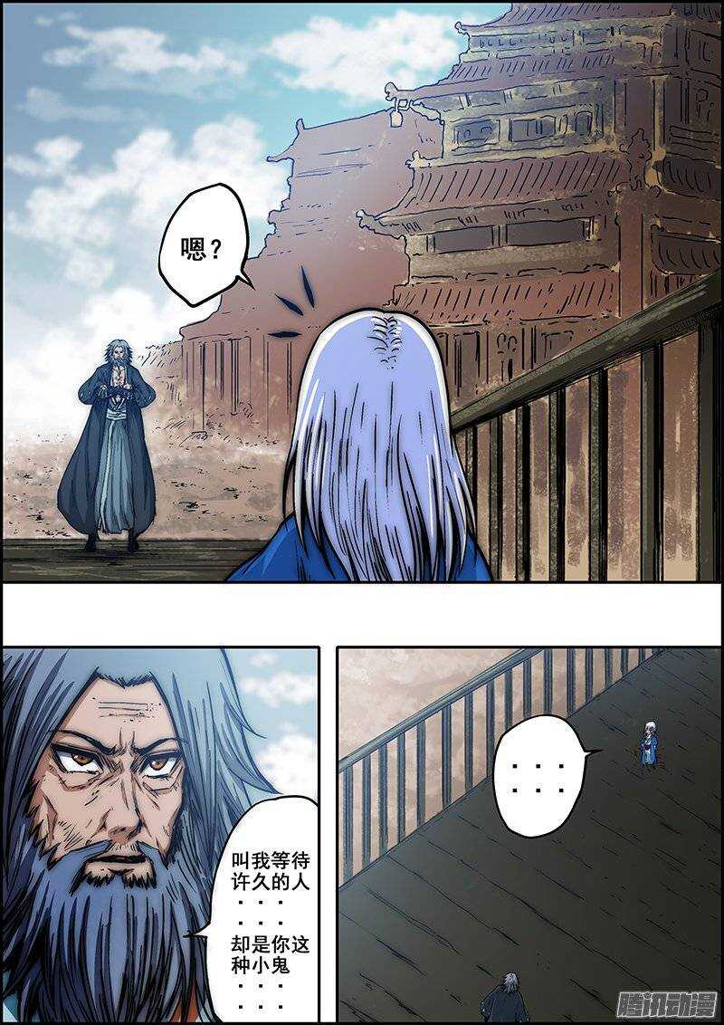 第七十三章：天裂山脉-第74话