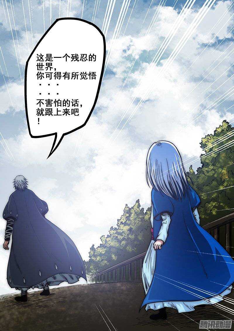 第七十三章：天裂山脉-第74话