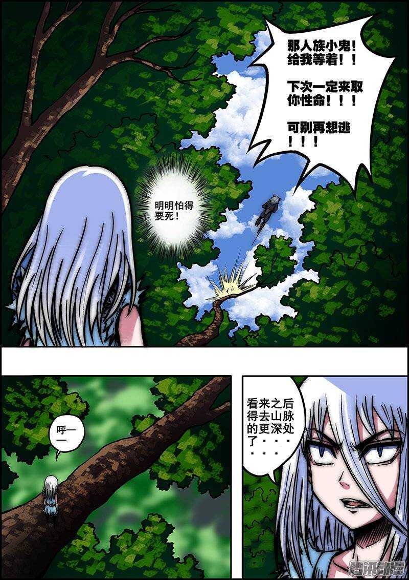 第七十五章：横眼竖眼-第76话