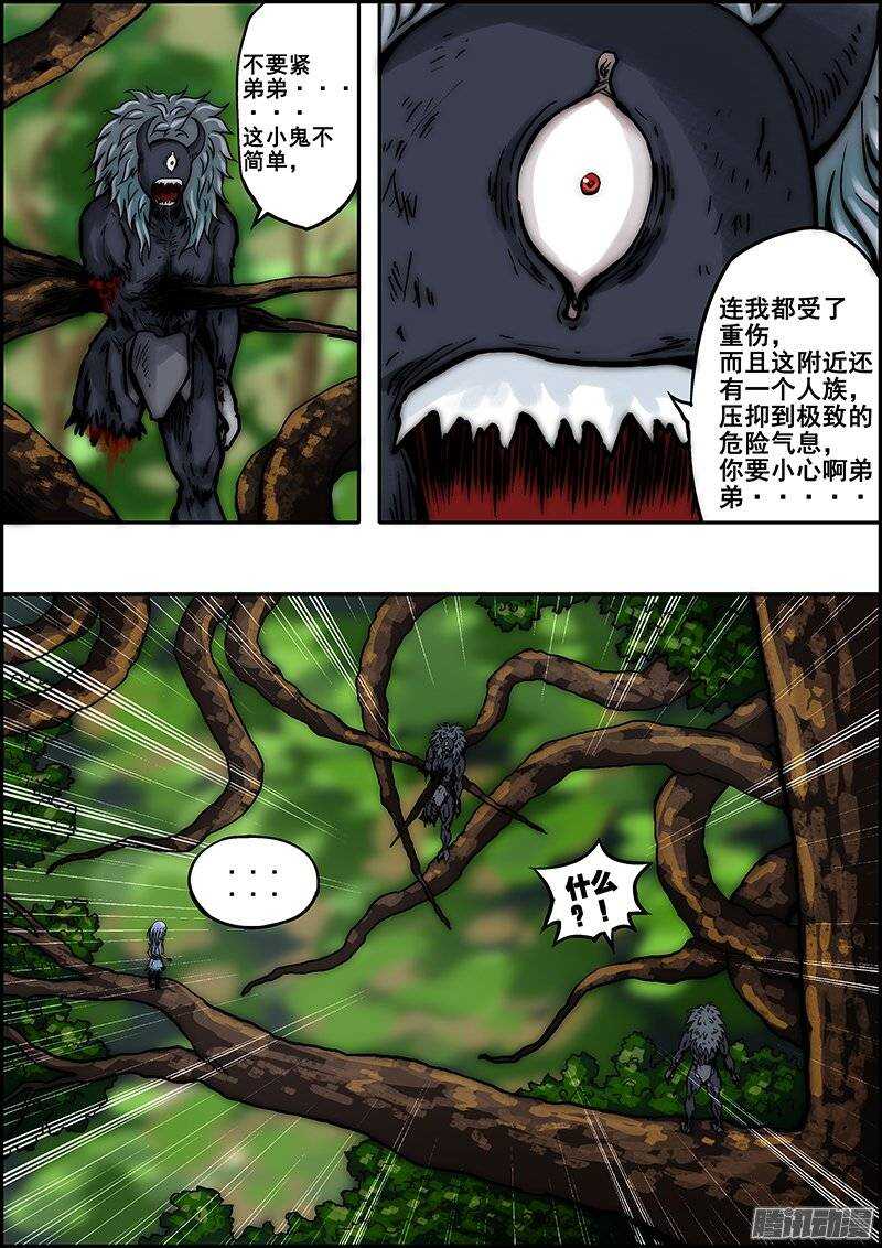 第七十五章：横眼竖眼-第76话