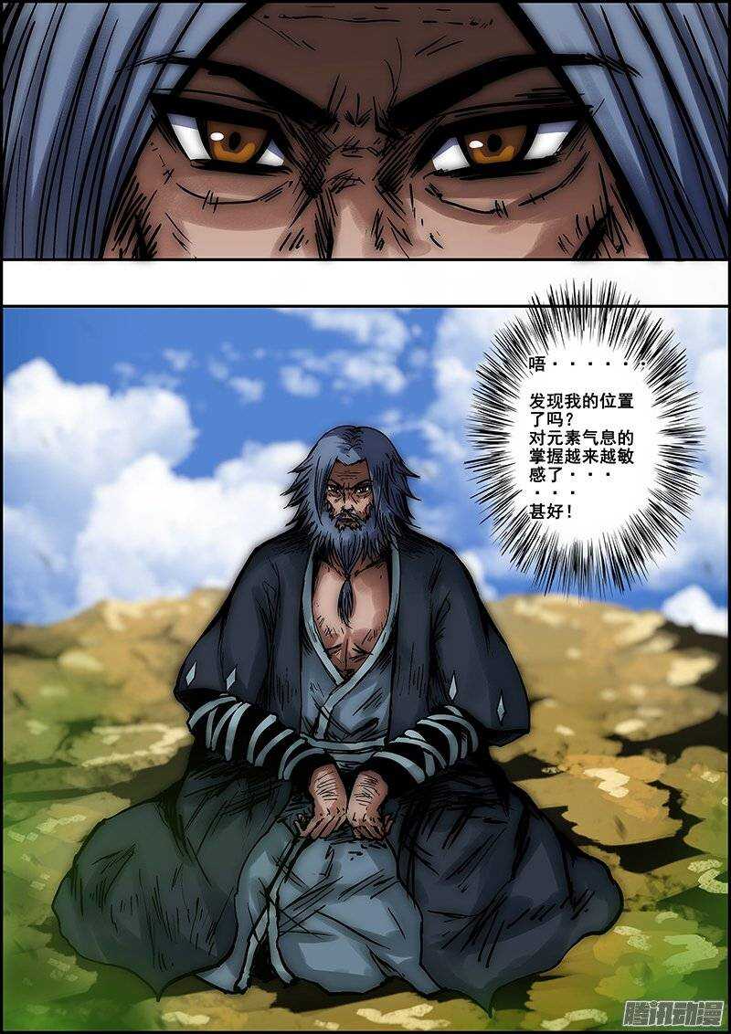 第七十五章：横眼竖眼-第76话