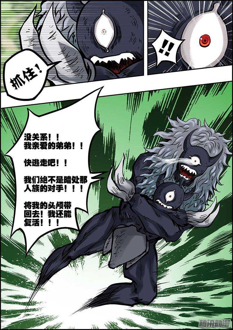 第七十五章：横眼竖眼-第76话