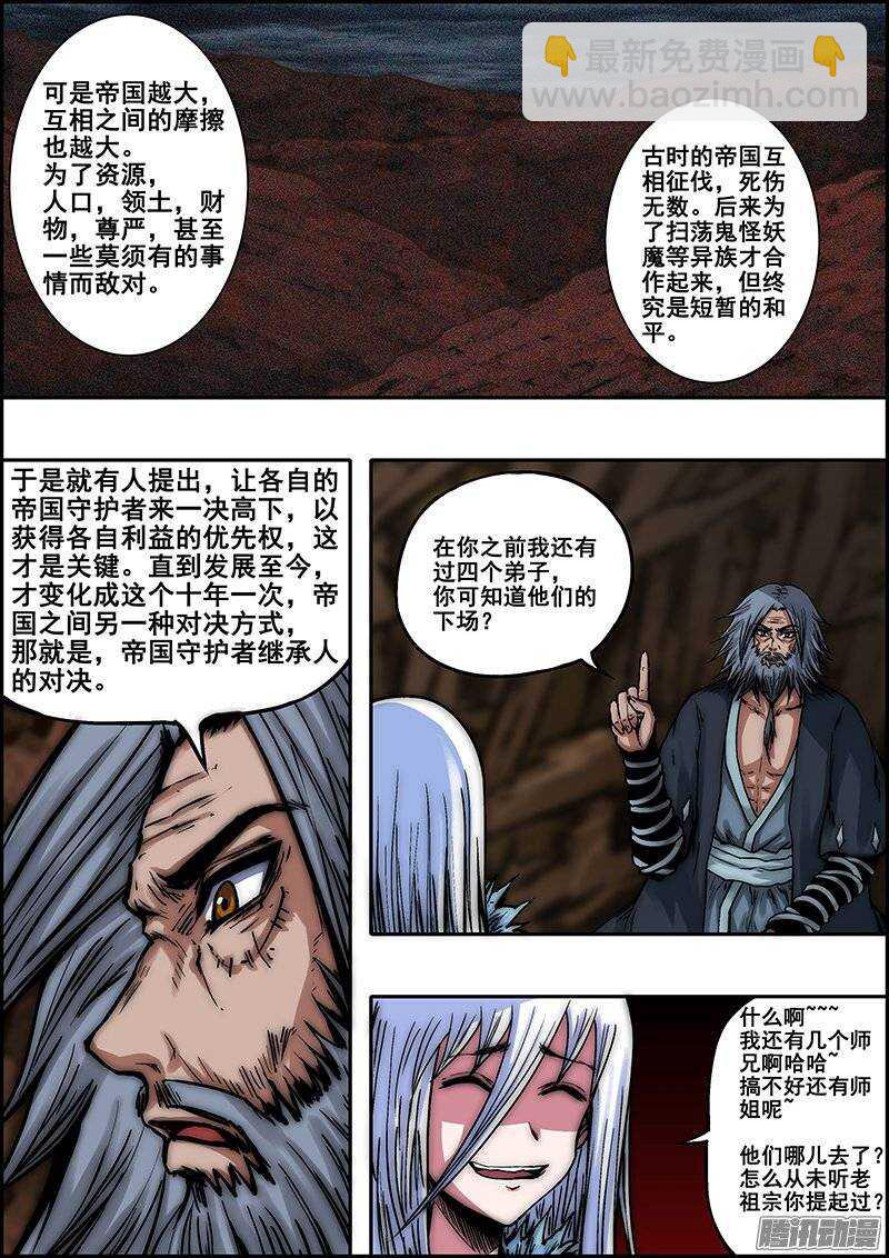 第七十七章：神赐四国-第78话