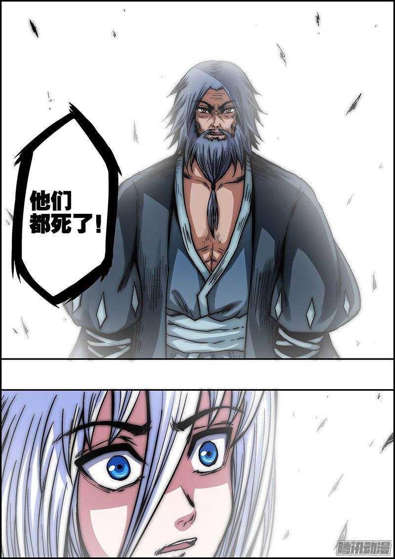 第七十七章：神赐四国-第78话