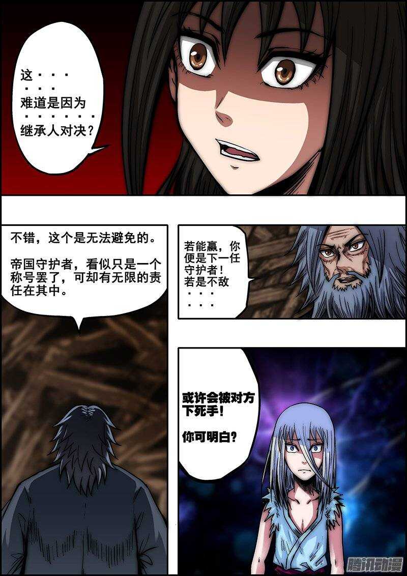 第七十七章：神赐四国-第78话