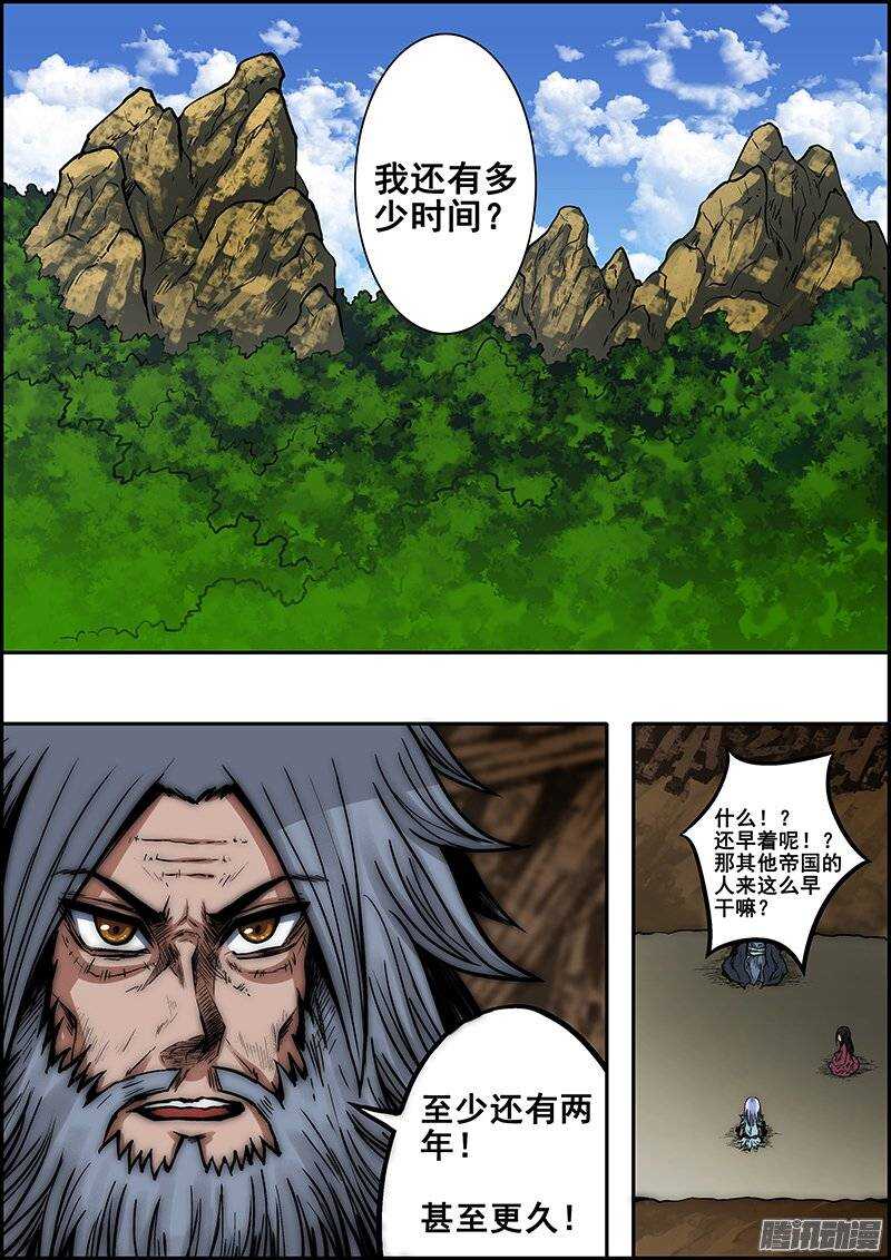 第七十七章：神赐四国-第78话
