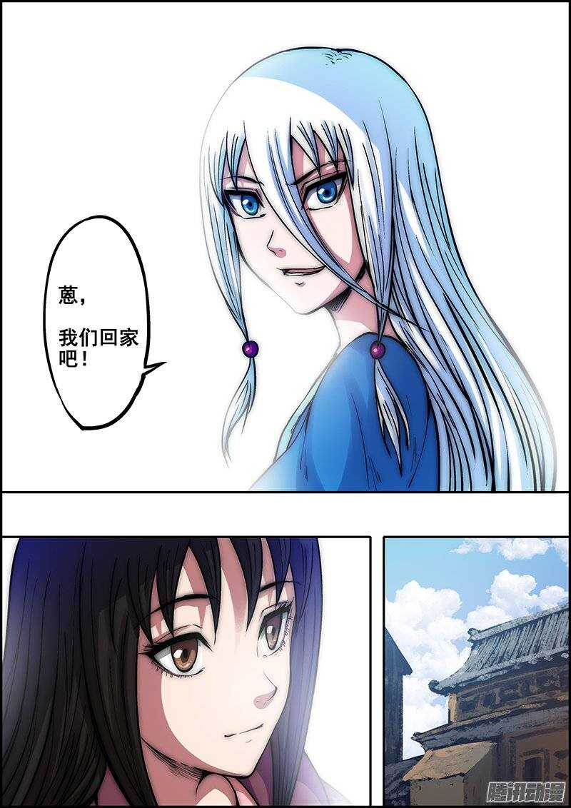 第七十九章：又是三年-第80话