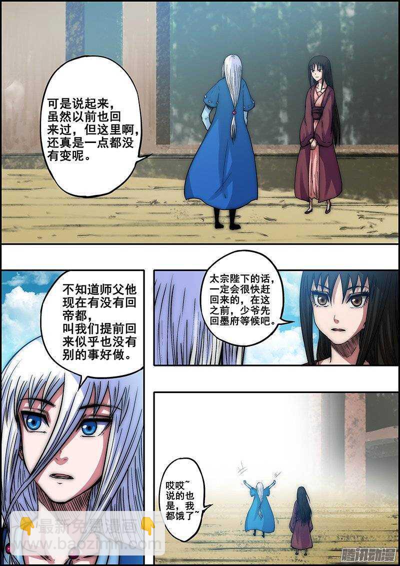 第七十九章：又是三年-第80话